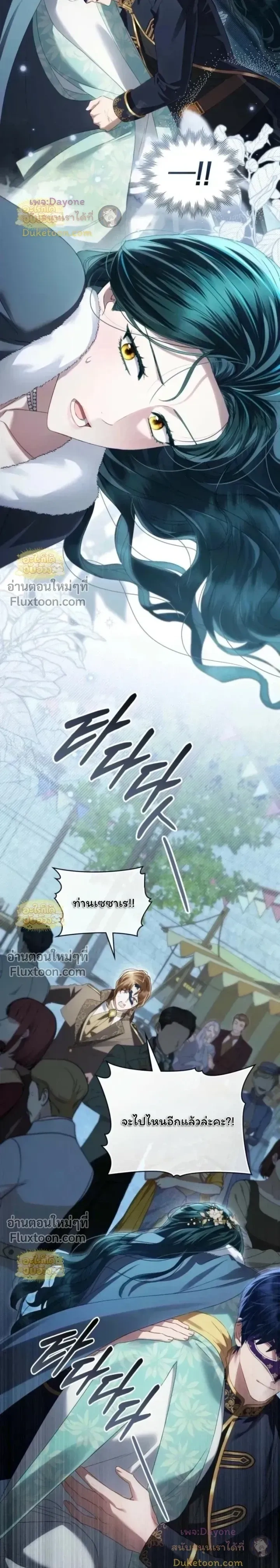 High Society - เล่ห์รักชนชั้นสูง - หน้า 3