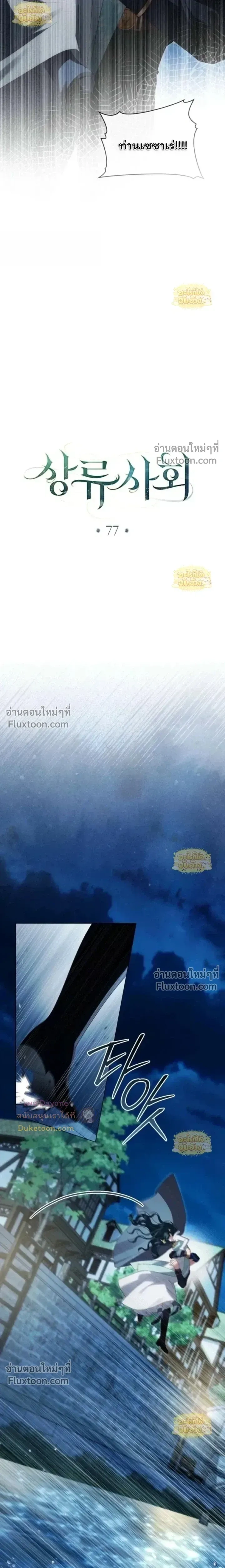 High Society - เล่ห์รักชนชั้นสูง - หน้า 4