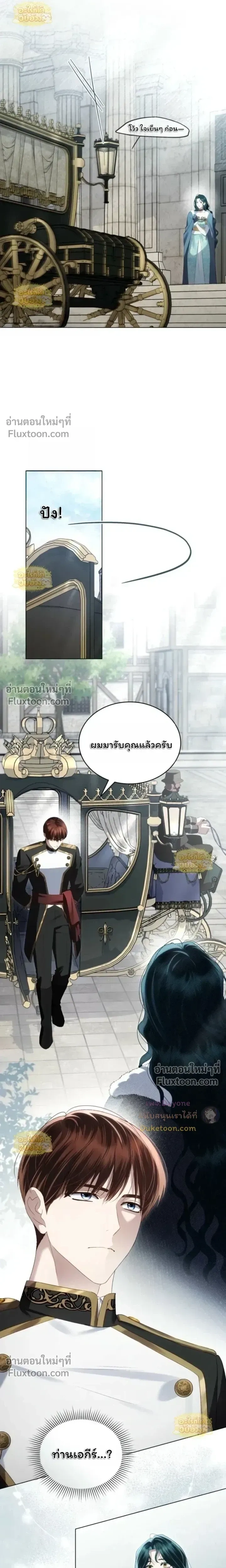 High Society - เล่ห์รักชนชั้นสูง - หน้า 4