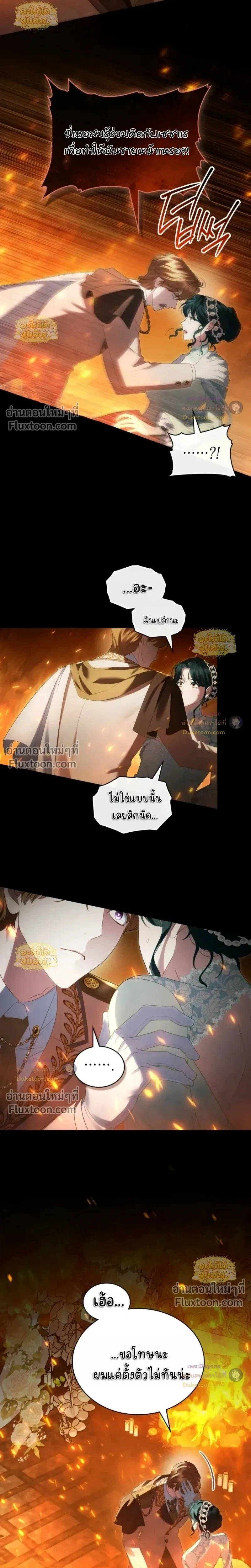 High Society - เล่ห์รักชนชั้นสูง - หน้า 7