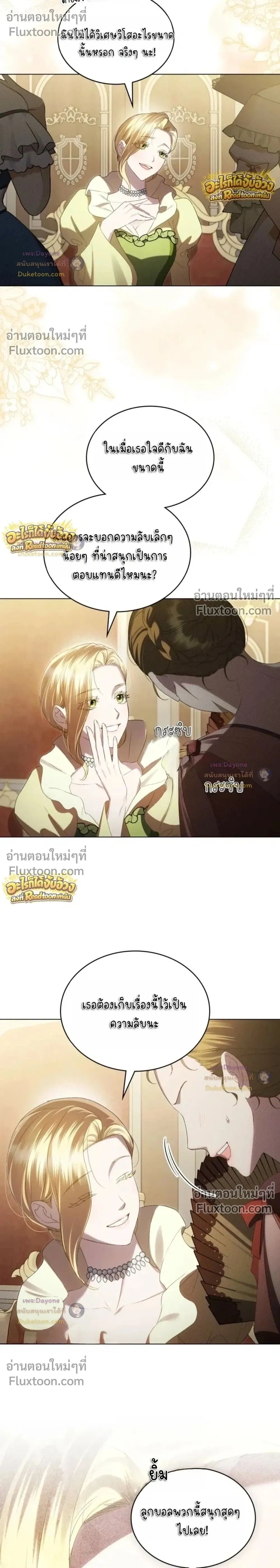High Society - เล่ห์รักชนชั้นสูง - หน้า 2