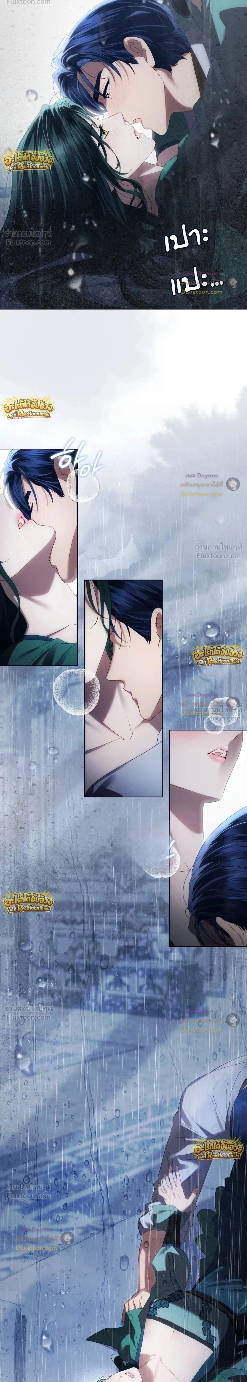 High Society - เล่ห์รักชนชั้นสูง - หน้า 2