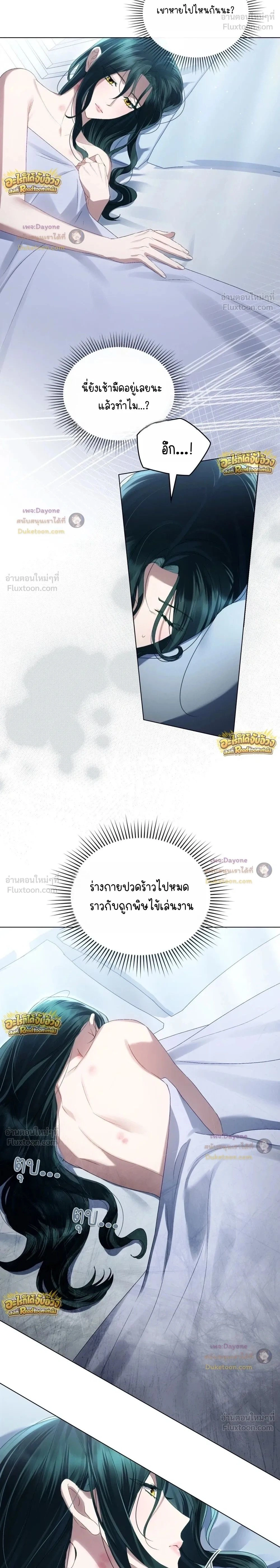 High Society - เล่ห์รักชนชั้นสูง - หน้า 2