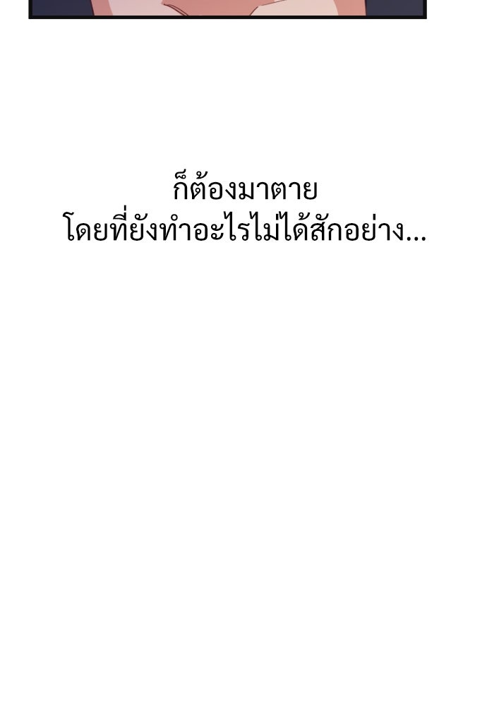 ผู้ปลุกพลังไร้ค่ากับห้องสมุดแห่งจักรวาล - หน้า 10