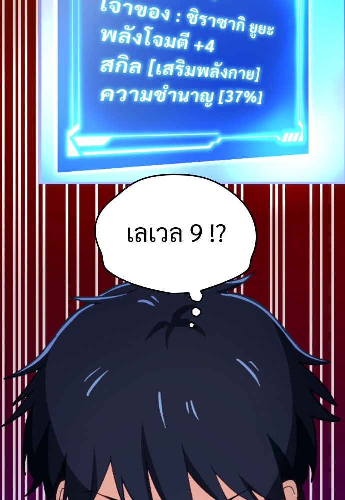 ผู้ปลุกพลังไร้ค่ากับห้องสมุดแห่งจักรวาล - หน้า 104