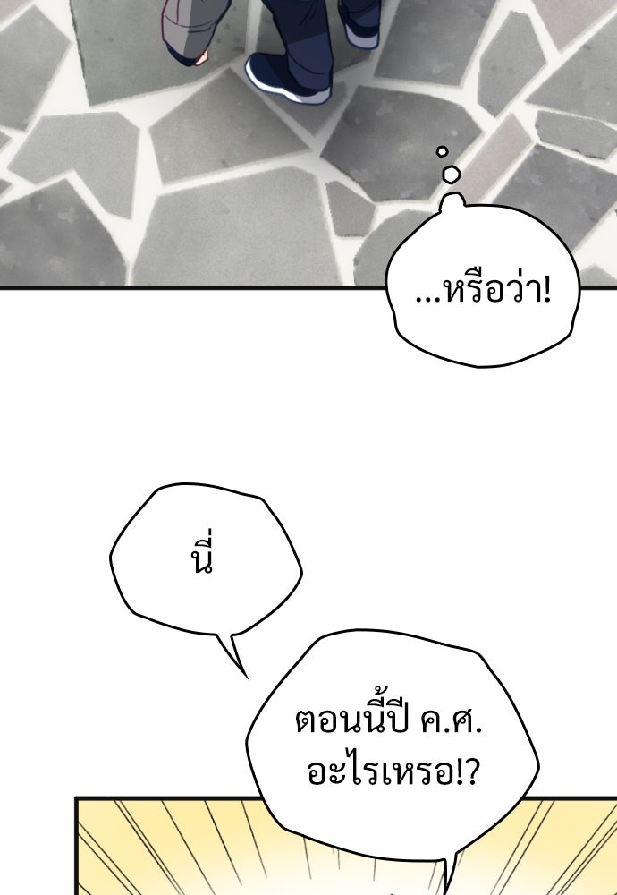 ผู้ปลุกพลังไร้ค่ากับห้องสมุดแห่งจักรวาล - หน้า 107