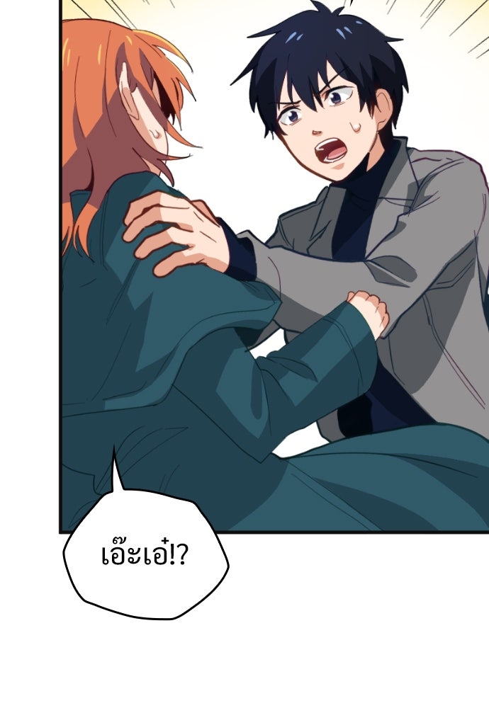 ผู้ปลุกพลังไร้ค่ากับห้องสมุดแห่งจักรวาล - หน้า 108