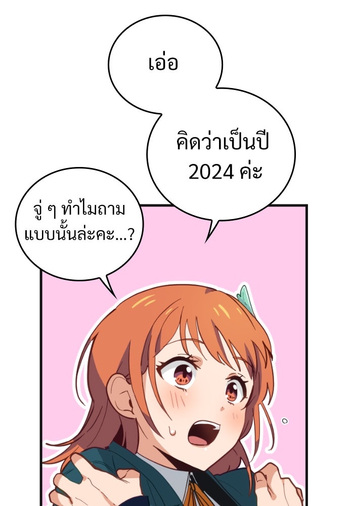 ผู้ปลุกพลังไร้ค่ากับห้องสมุดแห่งจักรวาล - หน้า 109