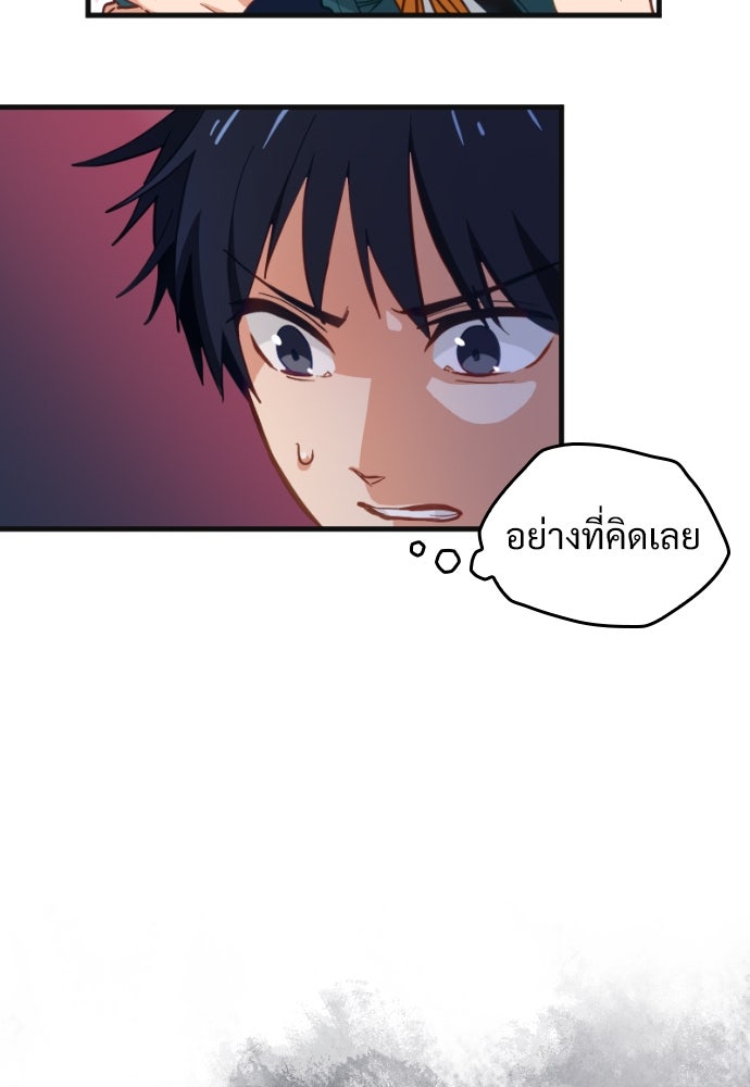 ผู้ปลุกพลังไร้ค่ากับห้องสมุดแห่งจักรวาล - หน้า 110