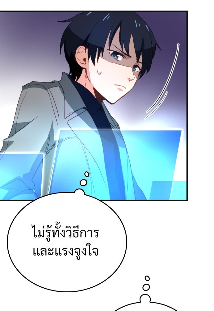 ผู้ปลุกพลังไร้ค่ากับห้องสมุดแห่งจักรวาล - หน้า 118