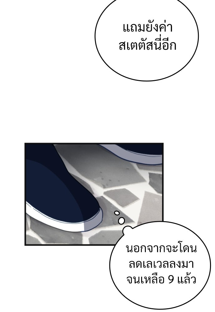ผู้ปลุกพลังไร้ค่ากับห้องสมุดแห่งจักรวาล - หน้า 119