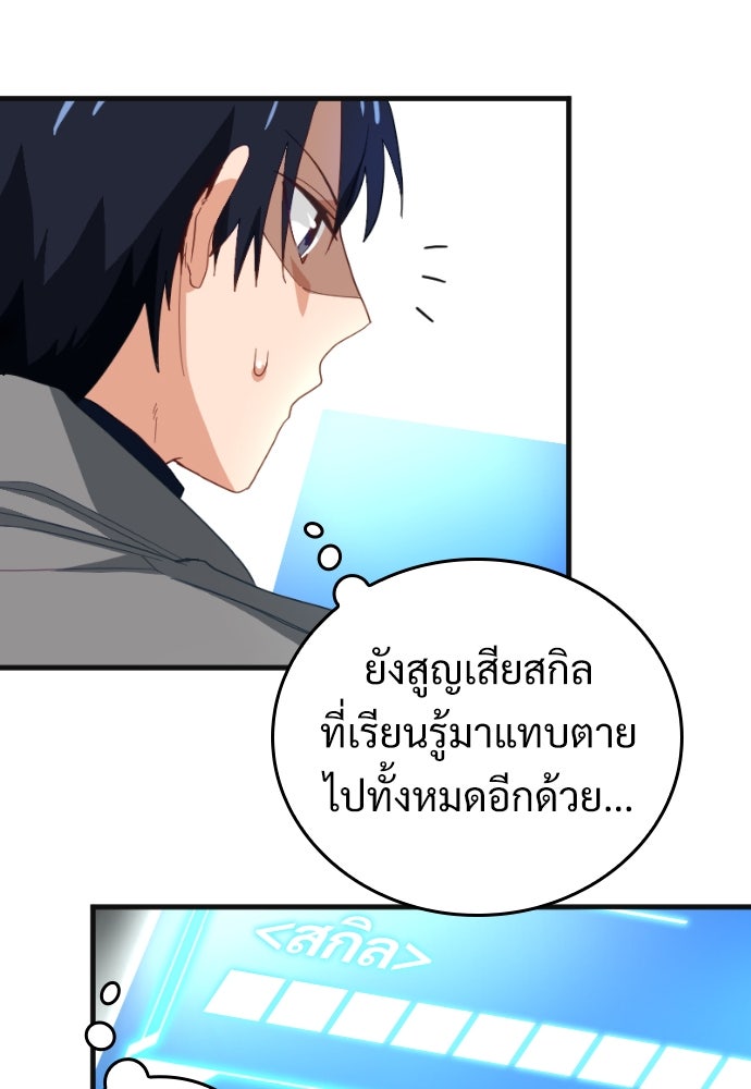 ผู้ปลุกพลังไร้ค่ากับห้องสมุดแห่งจักรวาล - หน้า 120