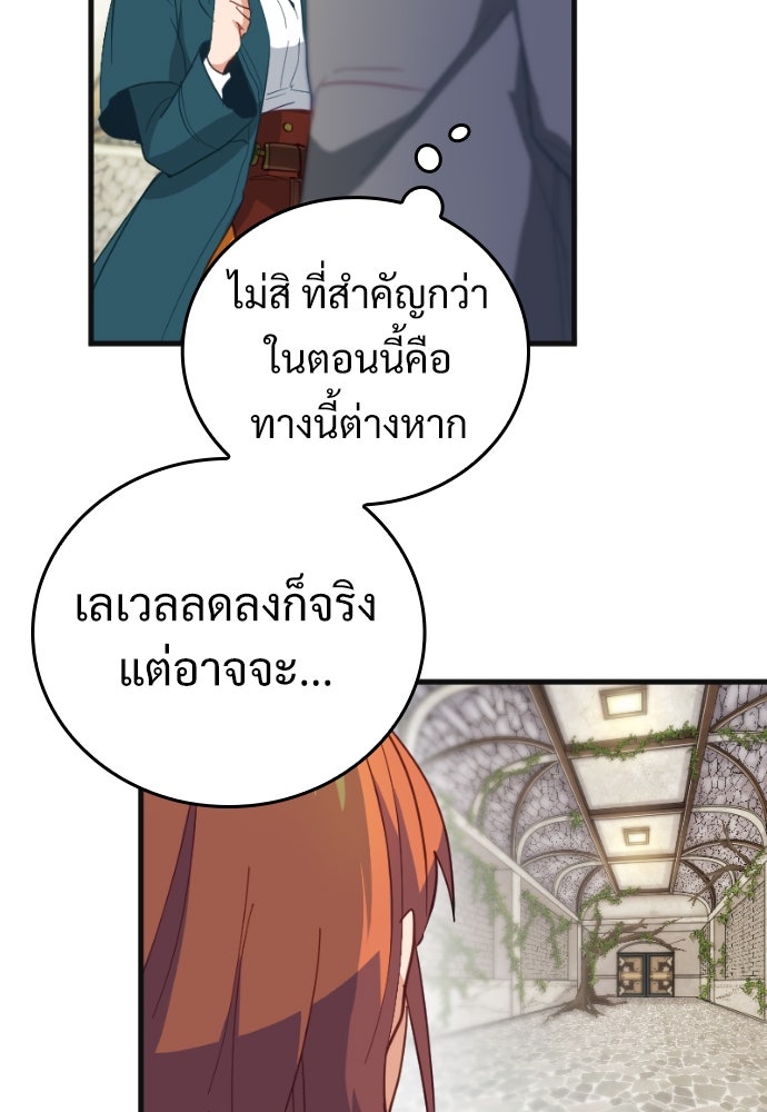 ผู้ปลุกพลังไร้ค่ากับห้องสมุดแห่งจักรวาล - หน้า 123