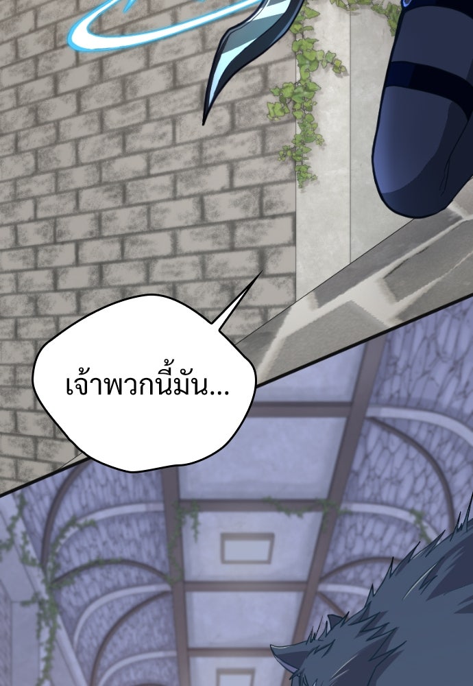 ผู้ปลุกพลังไร้ค่ากับห้องสมุดแห่งจักรวาล - หน้า 132