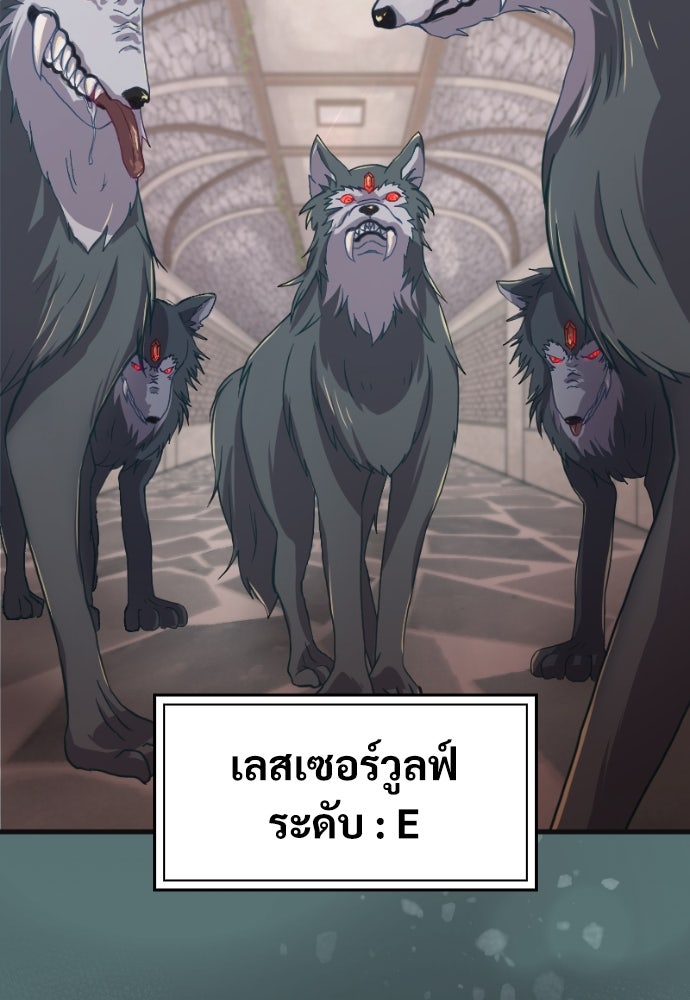 ผู้ปลุกพลังไร้ค่ากับห้องสมุดแห่งจักรวาล - หน้า 135