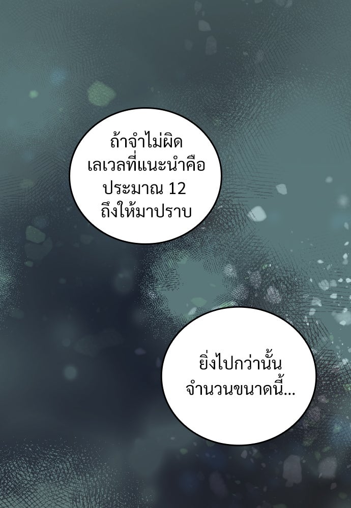 ผู้ปลุกพลังไร้ค่ากับห้องสมุดแห่งจักรวาล - หน้า 136