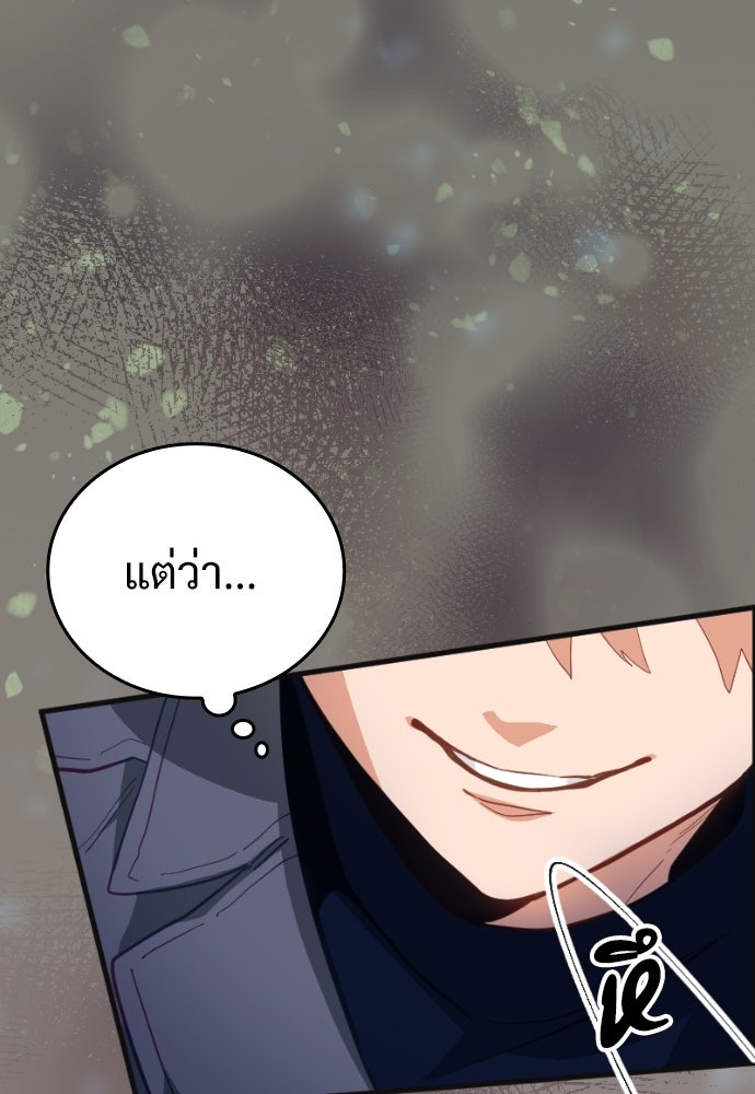 ผู้ปลุกพลังไร้ค่ากับห้องสมุดแห่งจักรวาล - หน้า 138