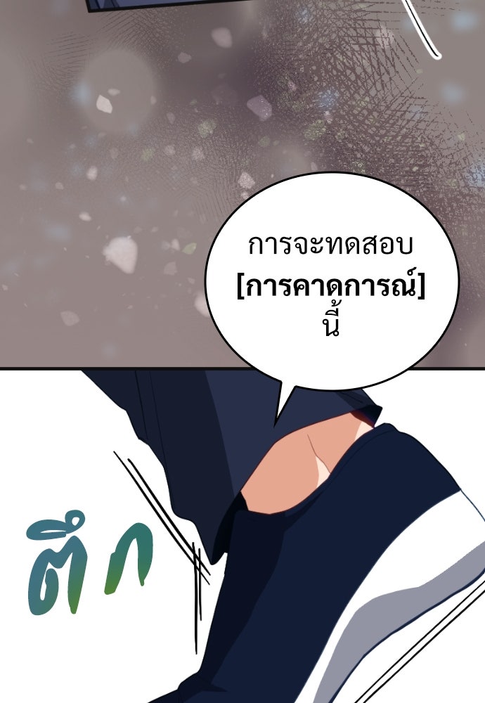 ผู้ปลุกพลังไร้ค่ากับห้องสมุดแห่งจักรวาล - หน้า 139