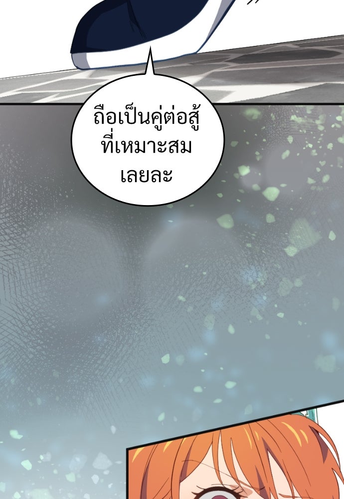 ผู้ปลุกพลังไร้ค่ากับห้องสมุดแห่งจักรวาล - หน้า 140