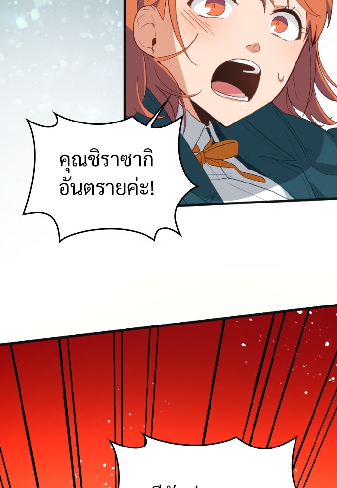 ผู้ปลุกพลังไร้ค่ากับห้องสมุดแห่งจักรวาล - หน้า 141