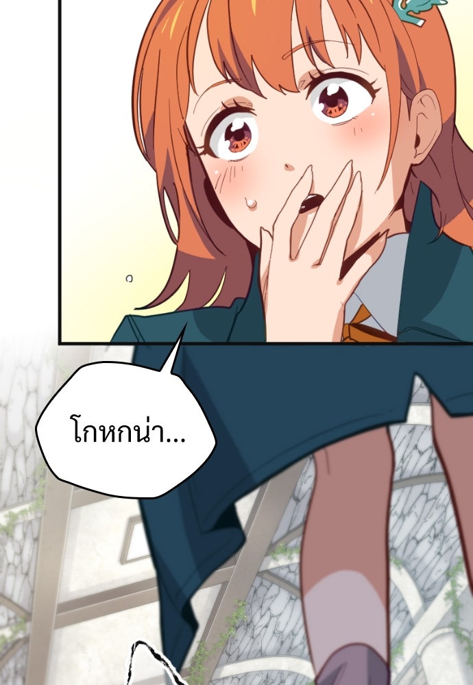 ผู้ปลุกพลังไร้ค่ากับห้องสมุดแห่งจักรวาล - หน้า 151
