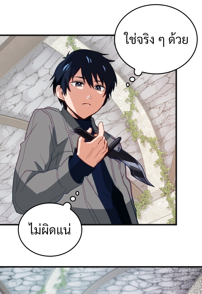 ผู้ปลุกพลังไร้ค่ากับห้องสมุดแห่งจักรวาล - หน้า 155