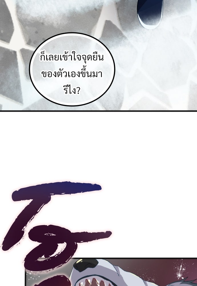 ผู้ปลุกพลังไร้ค่ากับห้องสมุดแห่งจักรวาล - หน้า 160