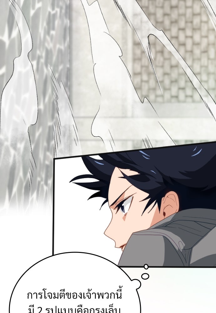 ผู้ปลุกพลังไร้ค่ากับห้องสมุดแห่งจักรวาล - หน้า 166