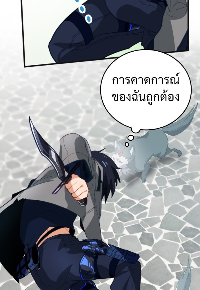 ผู้ปลุกพลังไร้ค่ากับห้องสมุดแห่งจักรวาล - หน้า 175