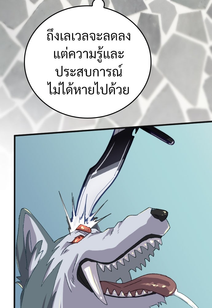 ผู้ปลุกพลังไร้ค่ากับห้องสมุดแห่งจักรวาล - หน้า 177