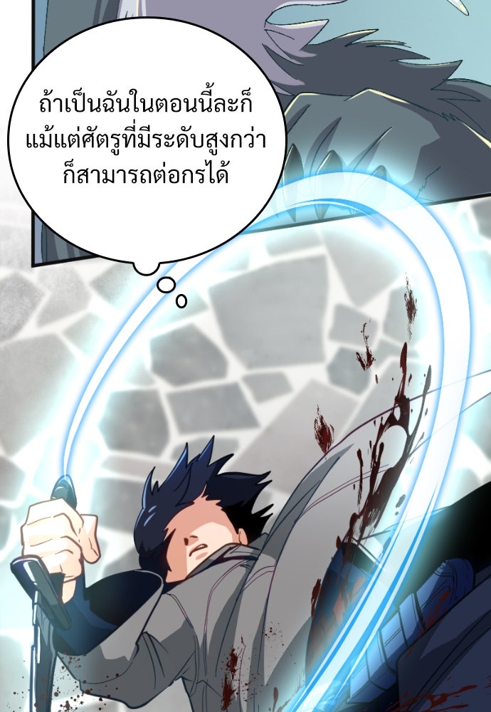 ผู้ปลุกพลังไร้ค่ากับห้องสมุดแห่งจักรวาล - หน้า 178