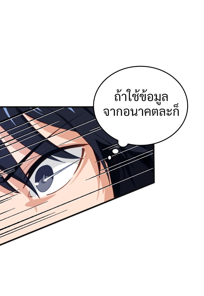 ผู้ปลุกพลังไร้ค่ากับห้องสมุดแห่งจักรวาล - หน้า 180