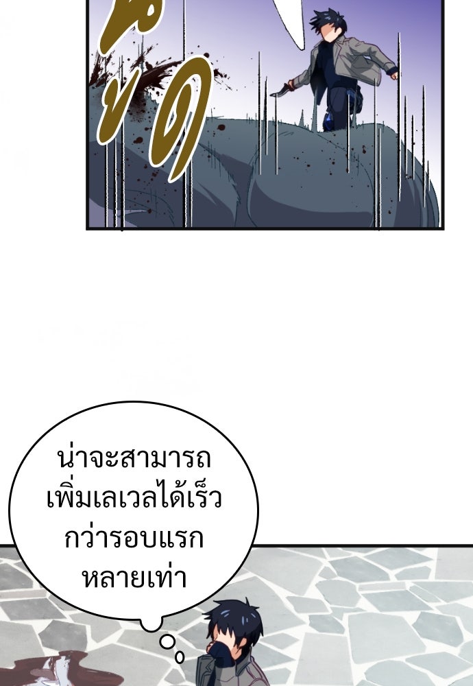 ผู้ปลุกพลังไร้ค่ากับห้องสมุดแห่งจักรวาล - หน้า 183