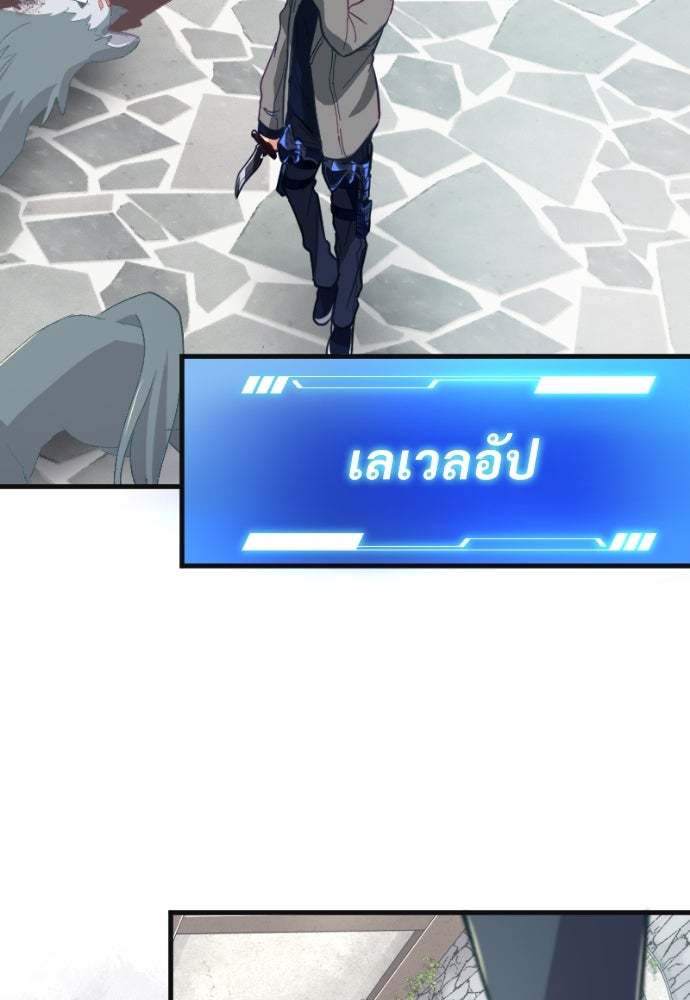 ผู้ปลุกพลังไร้ค่ากับห้องสมุดแห่งจักรวาล - หน้า 184