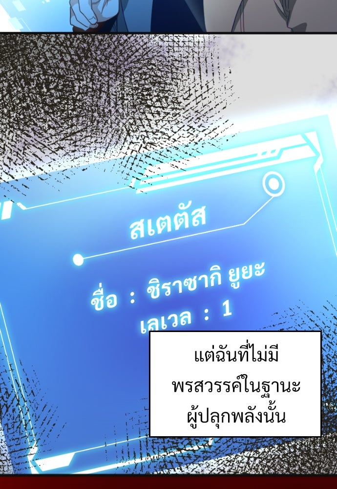 ผู้ปลุกพลังไร้ค่ากับห้องสมุดแห่งจักรวาล - หน้า 19