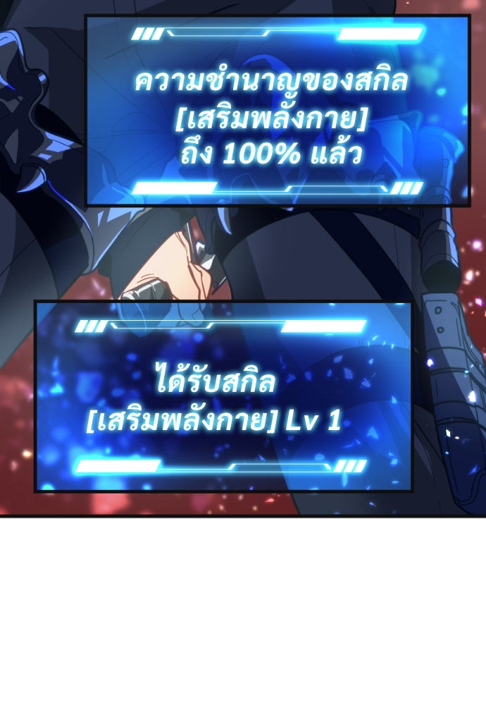 ผู้ปลุกพลังไร้ค่ากับห้องสมุดแห่งจักรวาล - หน้า 190