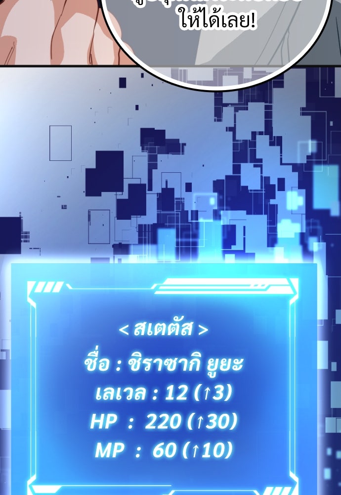 ผู้ปลุกพลังไร้ค่ากับห้องสมุดแห่งจักรวาล - หน้า 194