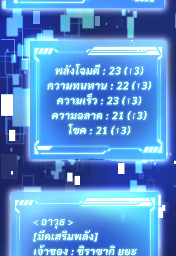 ผู้ปลุกพลังไร้ค่ากับห้องสมุดแห่งจักรวาล - หน้า 195