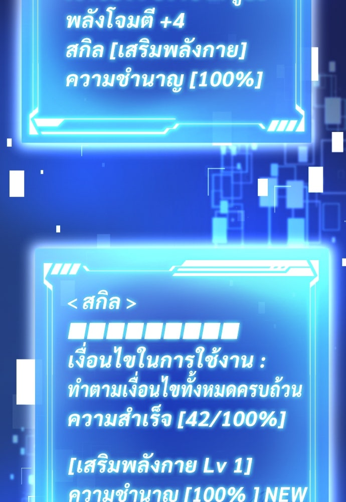 ผู้ปลุกพลังไร้ค่ากับห้องสมุดแห่งจักรวาล - หน้า 196