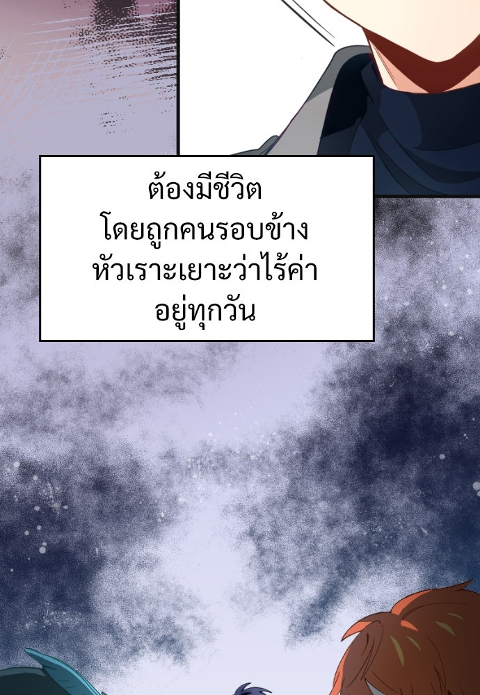 ผู้ปลุกพลังไร้ค่ากับห้องสมุดแห่งจักรวาล - หน้า 21