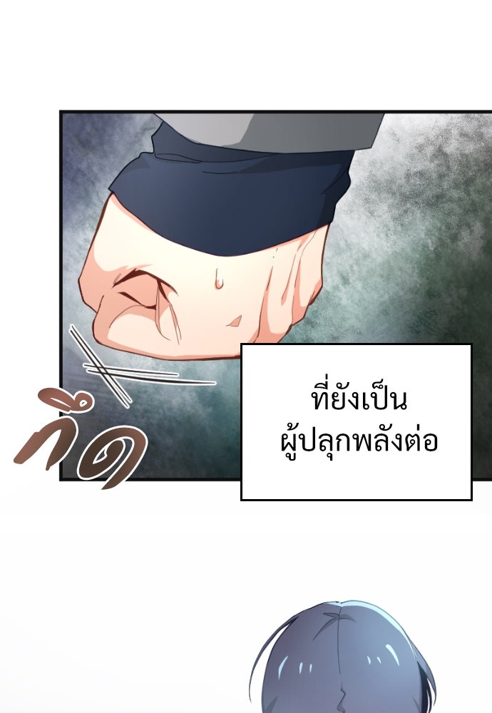 ผู้ปลุกพลังไร้ค่ากับห้องสมุดแห่งจักรวาล - หน้า 23
