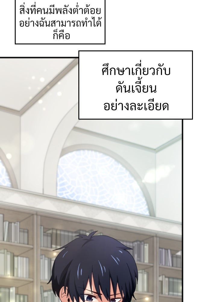 ผู้ปลุกพลังไร้ค่ากับห้องสมุดแห่งจักรวาล - หน้า 26