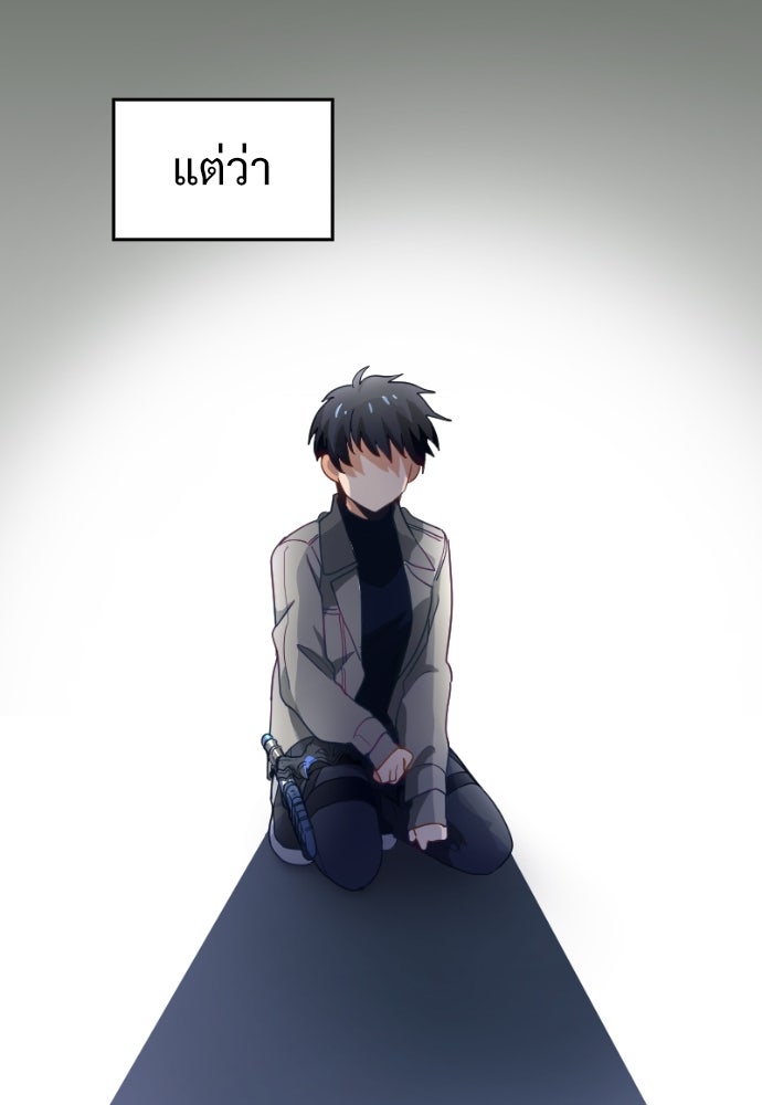 ผู้ปลุกพลังไร้ค่ากับห้องสมุดแห่งจักรวาล - หน้า 28