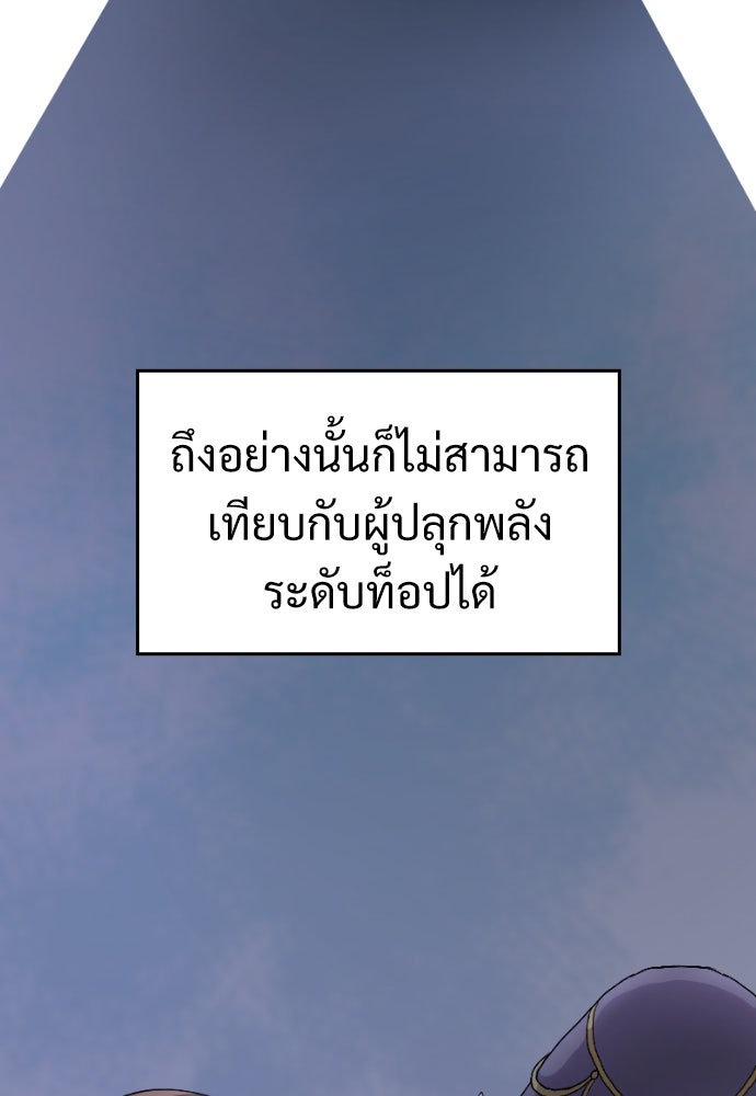 ผู้ปลุกพลังไร้ค่ากับห้องสมุดแห่งจักรวาล - หน้า 29