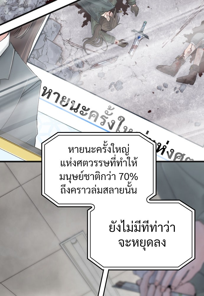 ผู้ปลุกพลังไร้ค่ากับห้องสมุดแห่งจักรวาล - หน้า 37