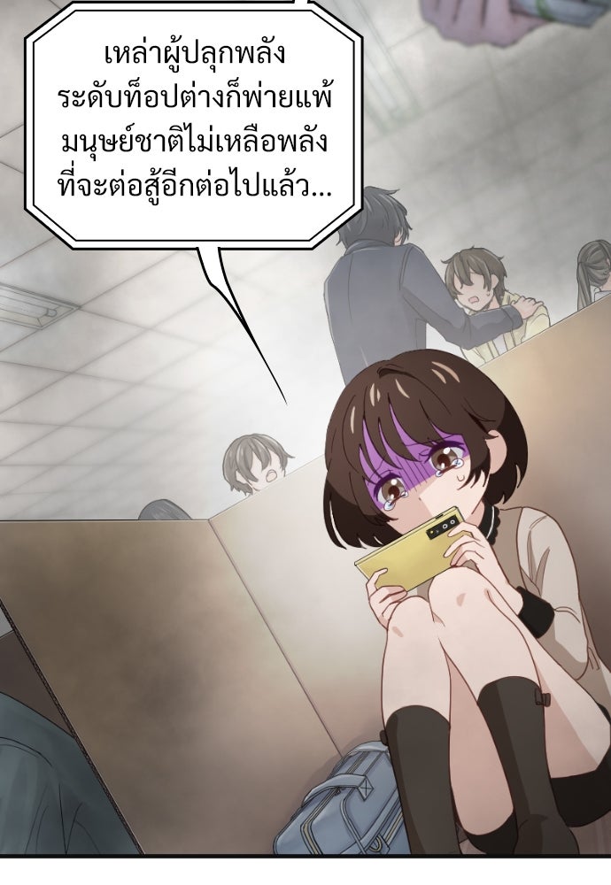 ผู้ปลุกพลังไร้ค่ากับห้องสมุดแห่งจักรวาล - หน้า 38