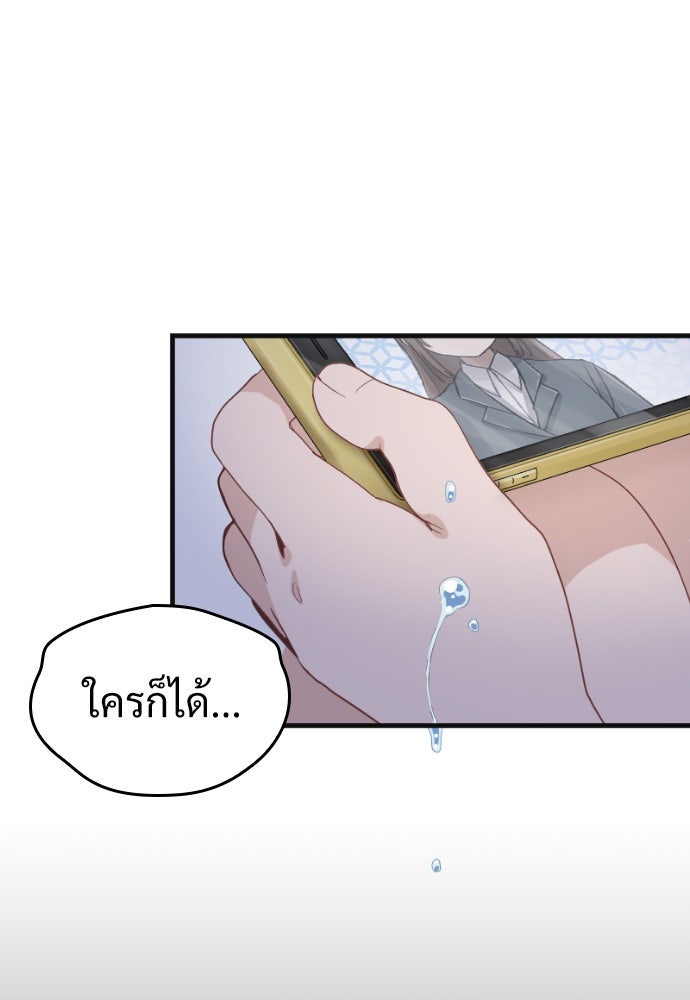 ผู้ปลุกพลังไร้ค่ากับห้องสมุดแห่งจักรวาล - หน้า 39