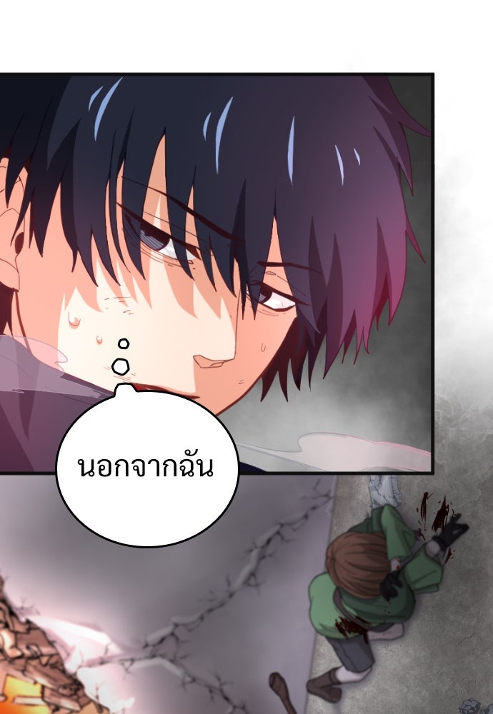 ผู้ปลุกพลังไร้ค่ากับห้องสมุดแห่งจักรวาล - หน้า 43
