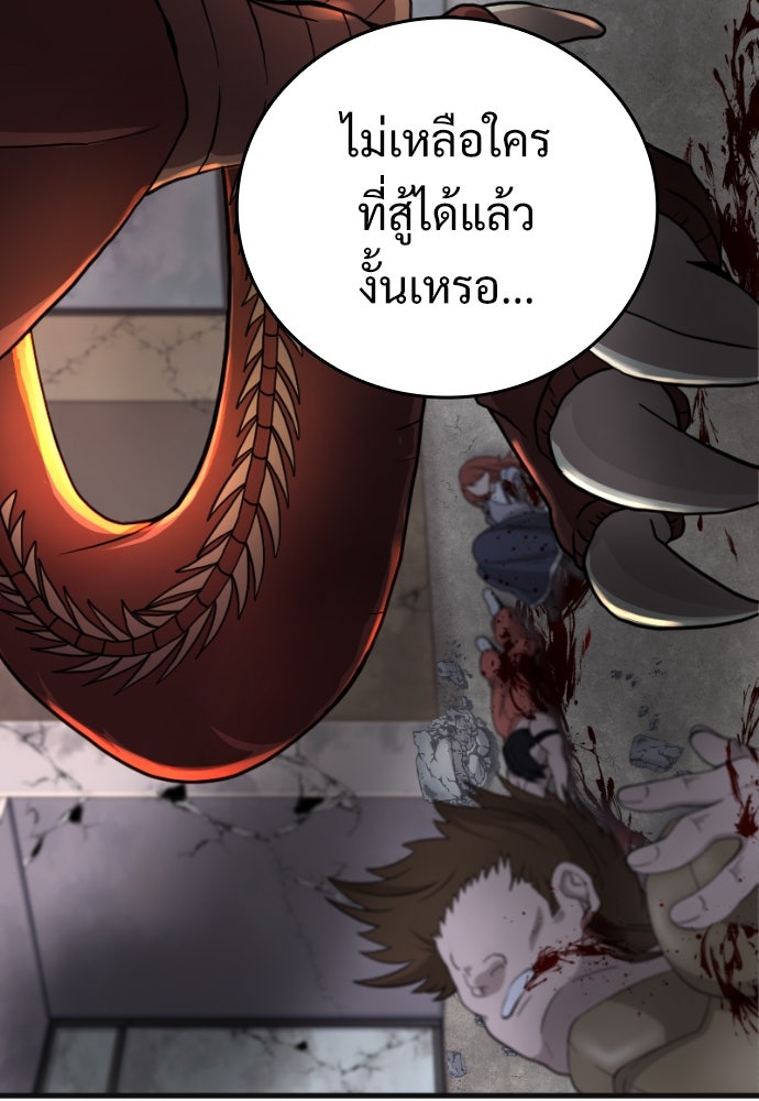 ผู้ปลุกพลังไร้ค่ากับห้องสมุดแห่งจักรวาล - หน้า 45