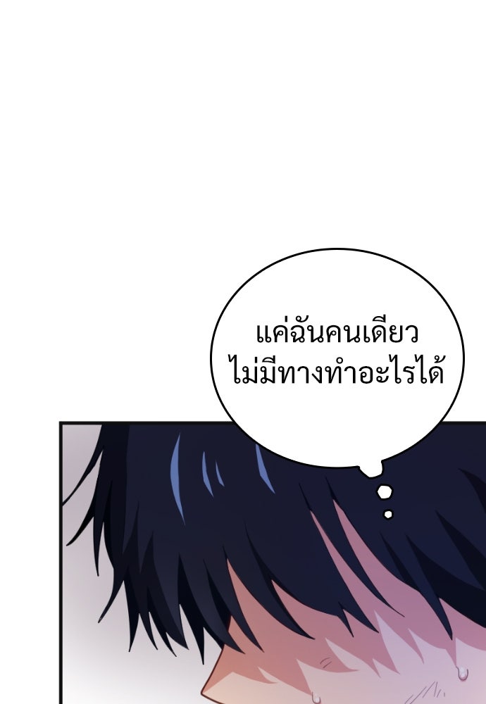 ผู้ปลุกพลังไร้ค่ากับห้องสมุดแห่งจักรวาล - หน้า 46